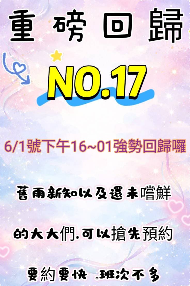 新妹推薦