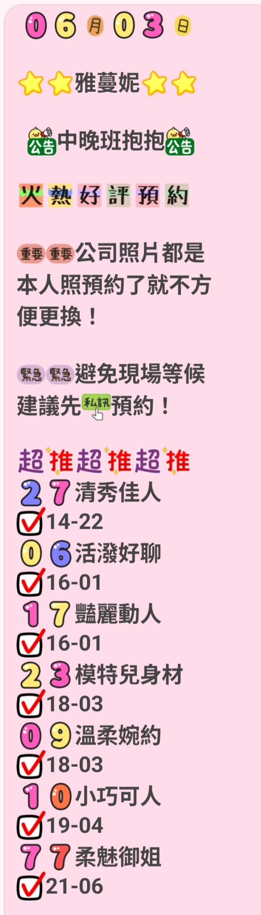 每日推薦