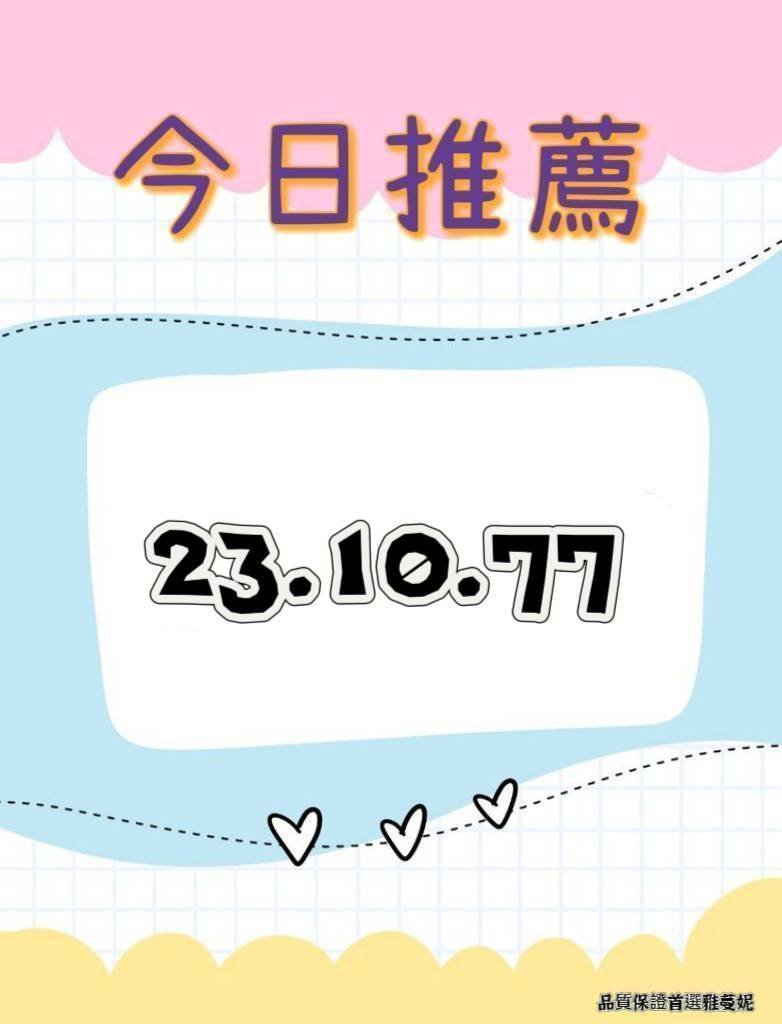 每日推薦