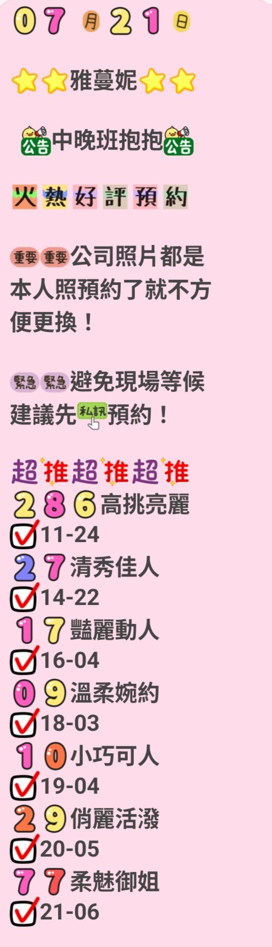 每日推薦