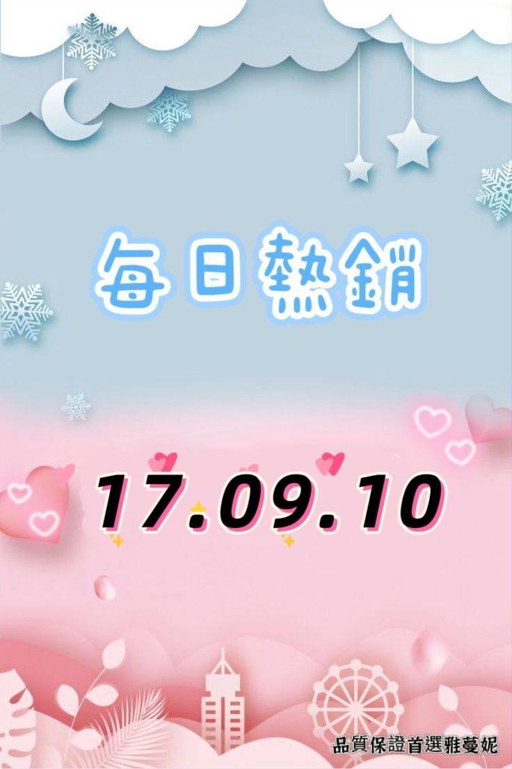 每日推薦