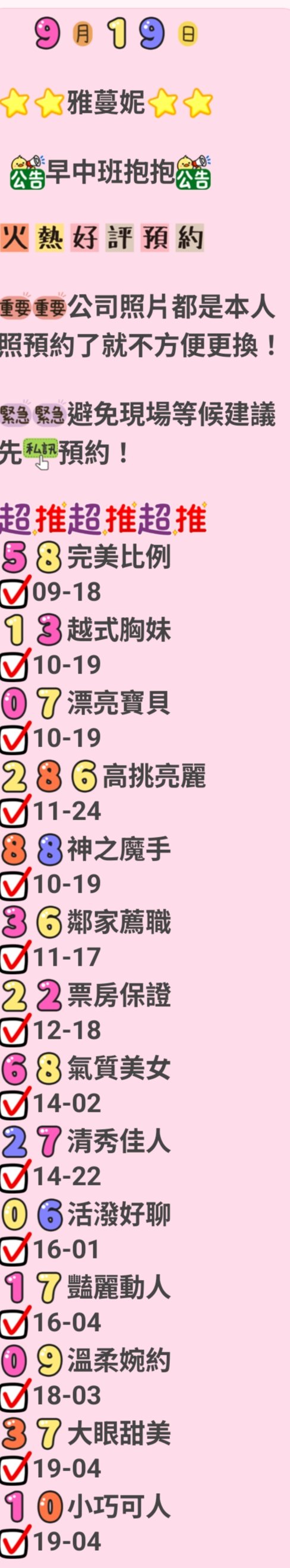 每日推薦